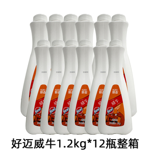 好迈威牛巴西神果威牛饮料浓浆浓缩果汁网咖奶茶店餐饮原料包邮