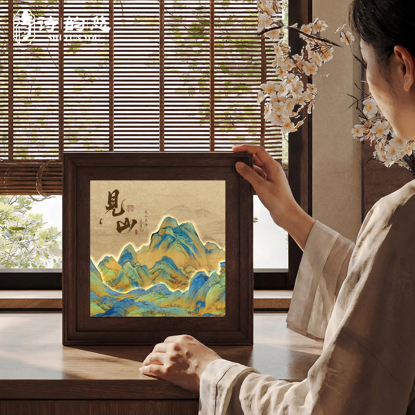 宋氏美学见山挂画新中式千里江山图客厅玄关柜装饰画桌面相框摆台