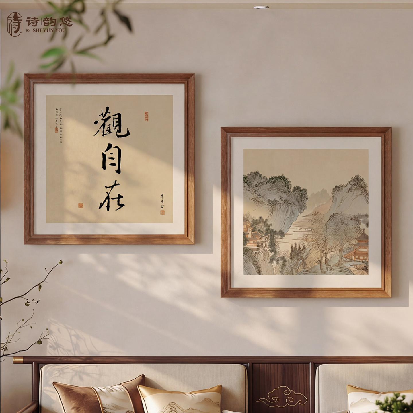 宋氏美学观自在书法客厅挂画新中式沙发背景墙装饰画禅意组合壁画