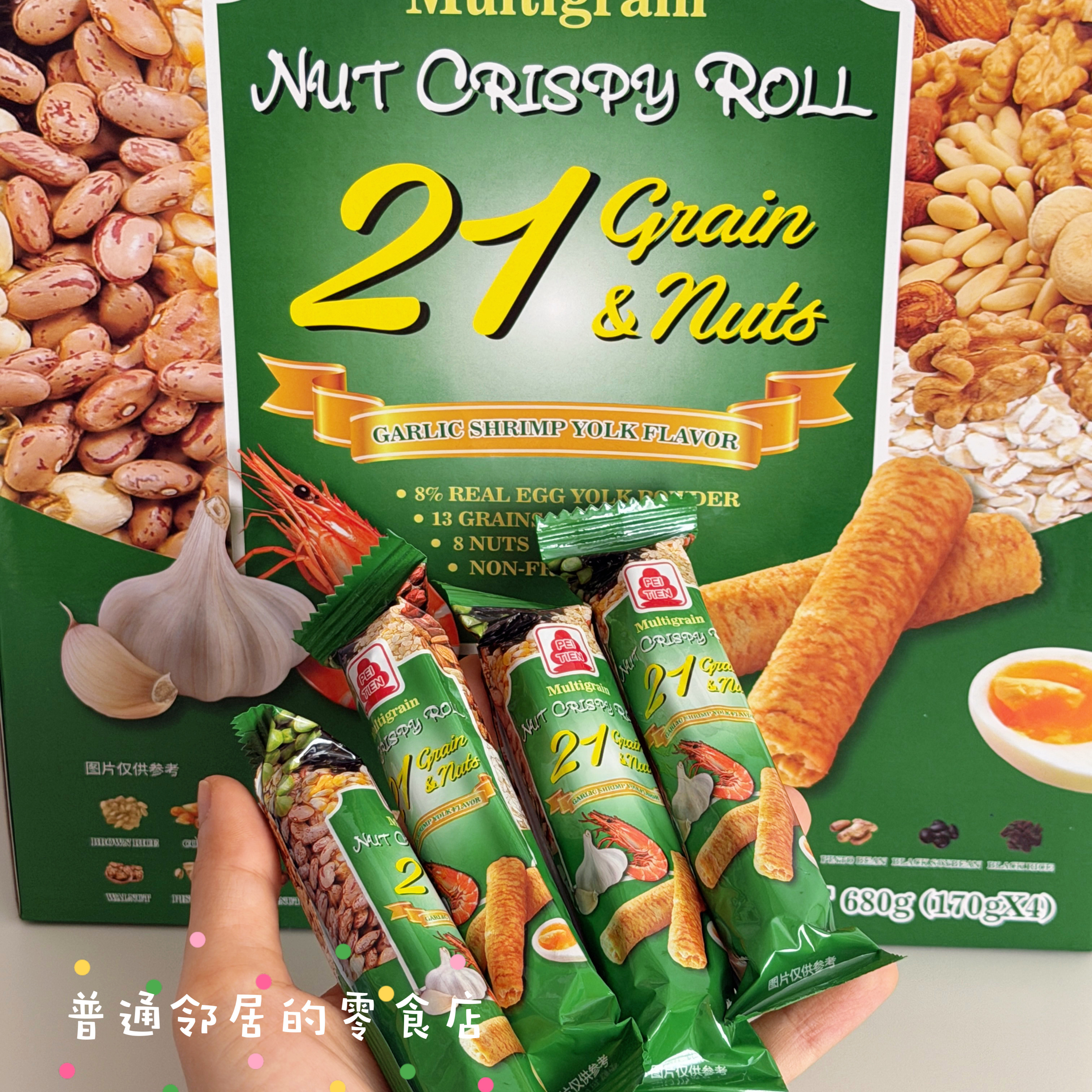 山姆零食分装北田综合谷物坚果脆卷蒜香蛋黄味1条 会员店零食分装