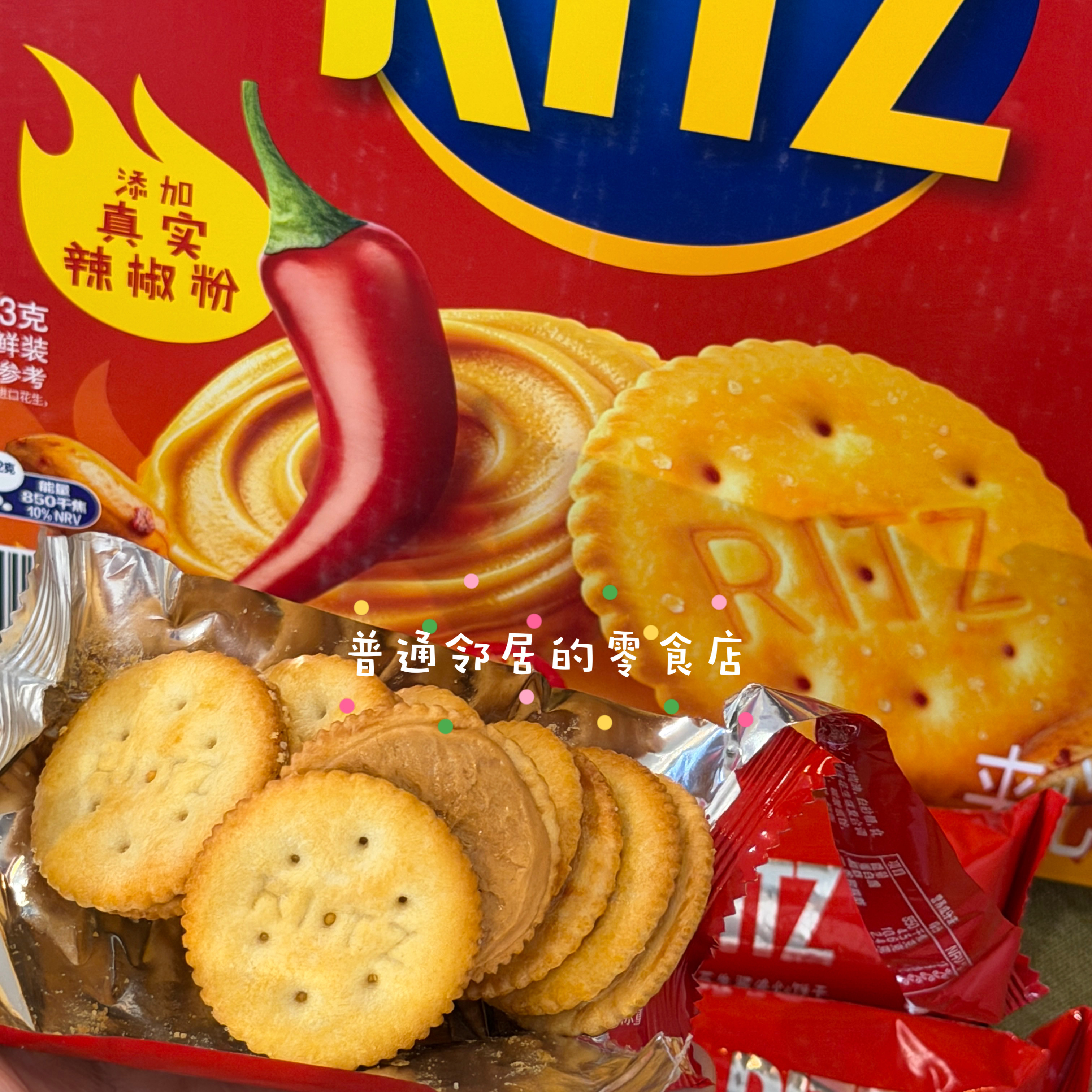 山姆代购零食 Ritz乐之小辣花生酱夹心饼干 尝鲜1小包图片