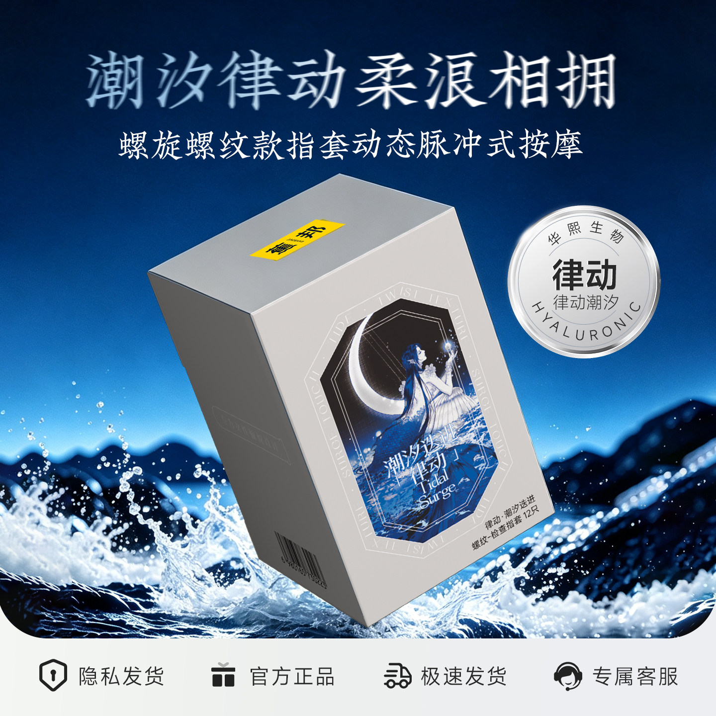 蕉邦律动潮汐迭进玻尿酸医用手指套超薄螺纹les女性专用指套成人