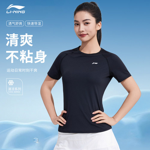 李宁运动短袖女子休闲透气T恤