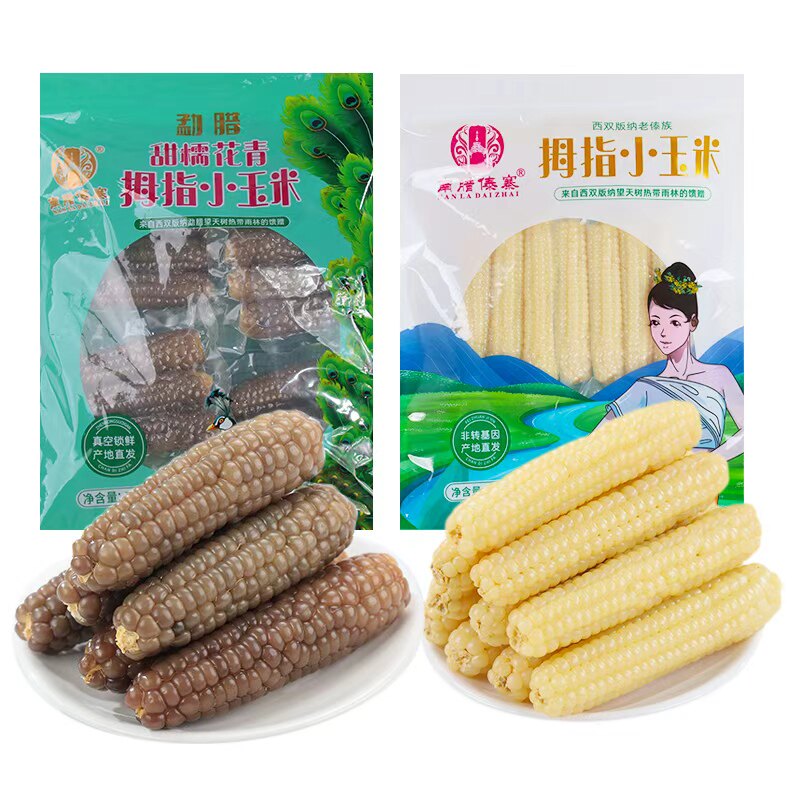 南腊傣寨西双版纳白拇指玉米花青拇指玉米