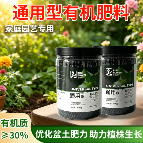 芽动力有机肥不伤根改良土壤绿植