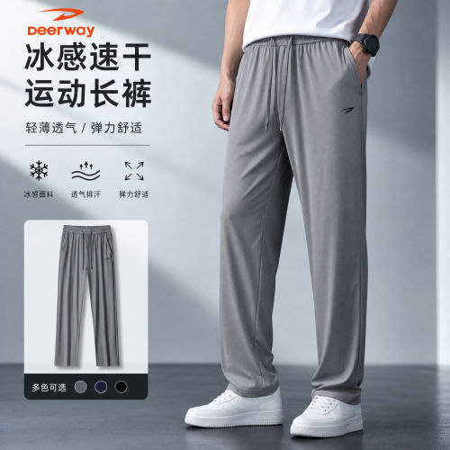 德尔惠夏季薄款男裤运动裤速干透气弹力冰丝休闲裤长裤直筒裤子男