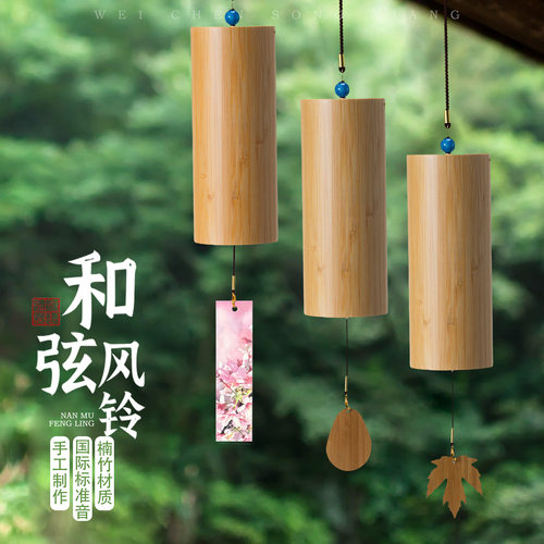 手摇和弦风铃庭院户外瑜伽木质风铃室内装饰治愈日本竹风铃寺庙用