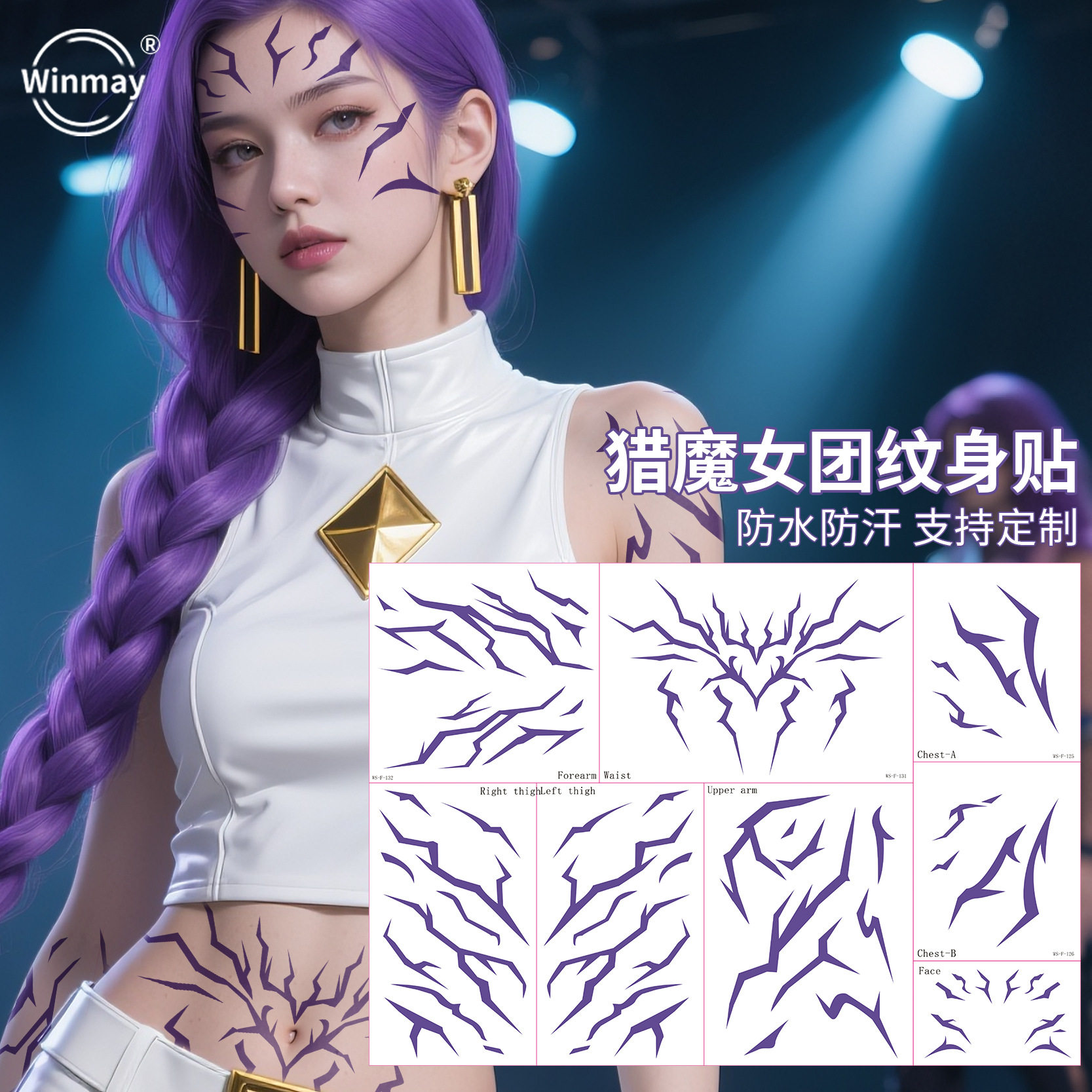新款现货猎魔女团KPop Demon Hunters二次元卡通动漫cos纹身贴纸
