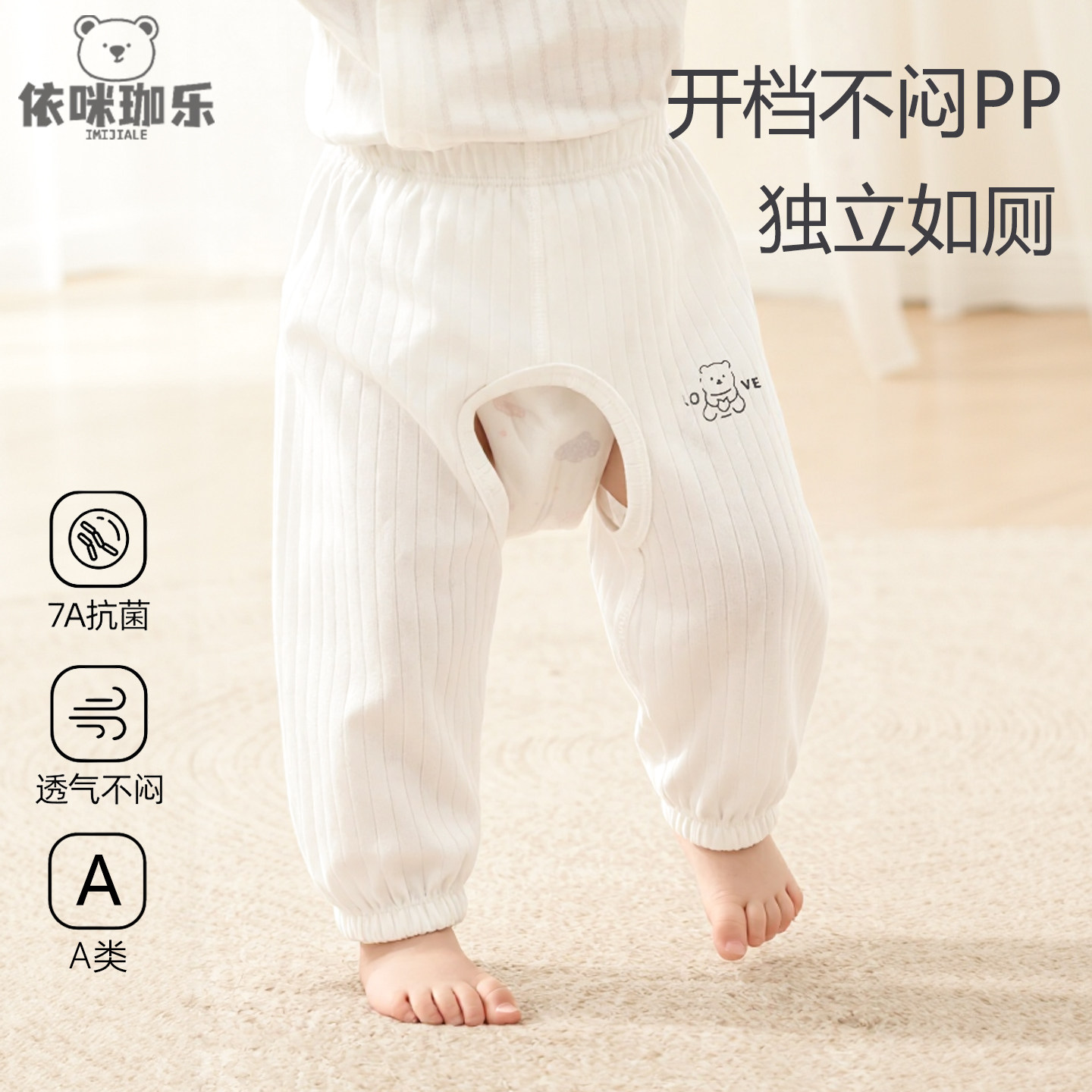 婴儿防蚊裤夏季薄款男宝宝裤子女儿童休闲灯笼裤小月龄开裆裤竹棉