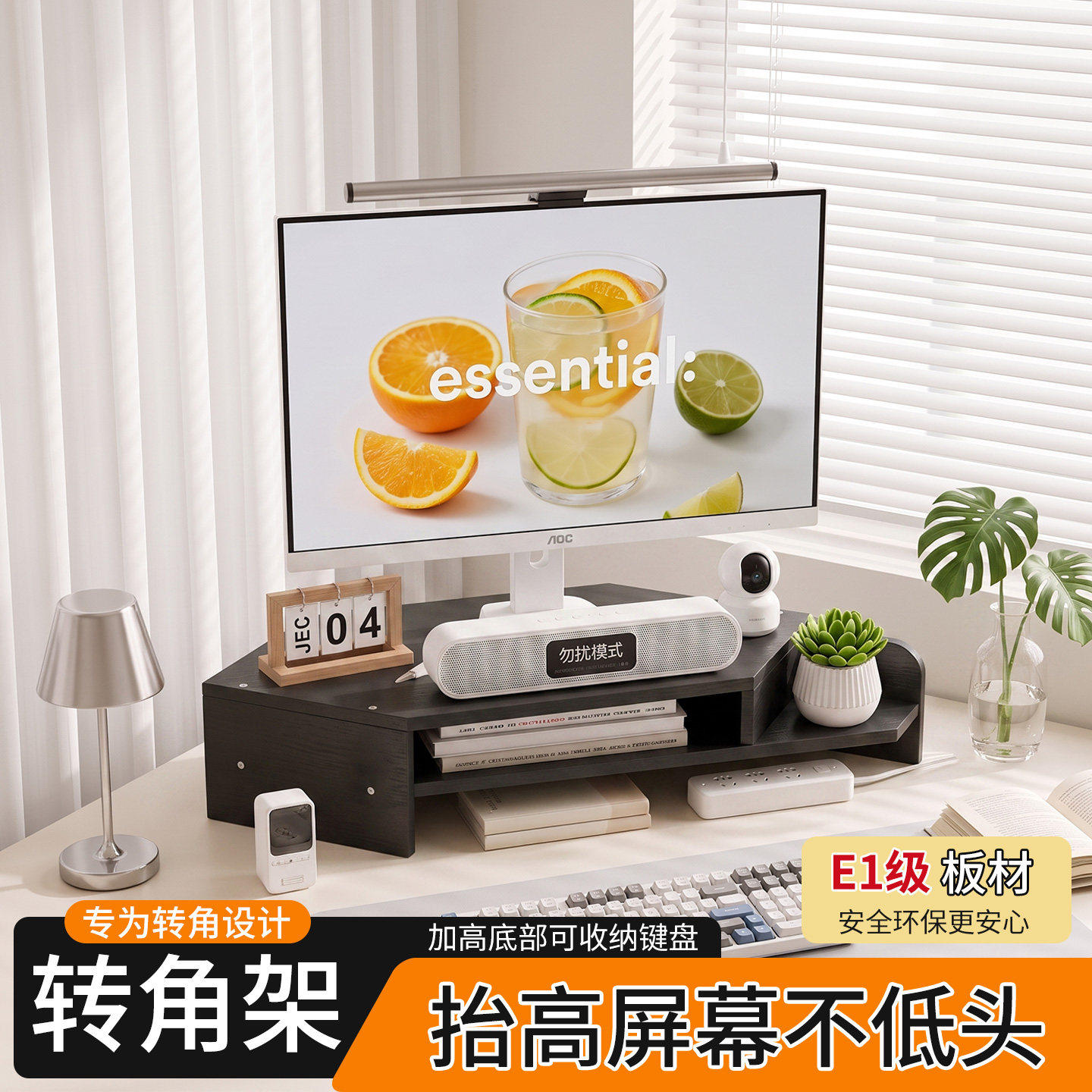 宿舍转角显示器增高收纳带杯架