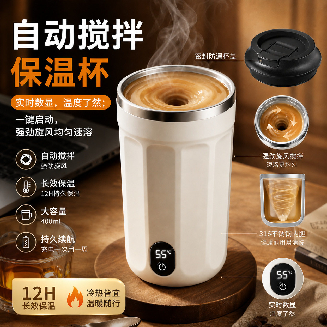 316不锈钢磁力全自动搅拌杯充电款智能数显咖啡奶粉电动搅拌杯图片