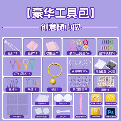 云童拼豆材料包全套diy工具批发mard同色系2.6mm融合豆补充包套装