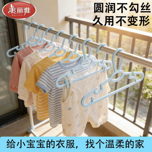 美丽雅儿童衣架防滑婴儿无痕挂晒衣物阳台卧室收纳清新可爱衣撑子