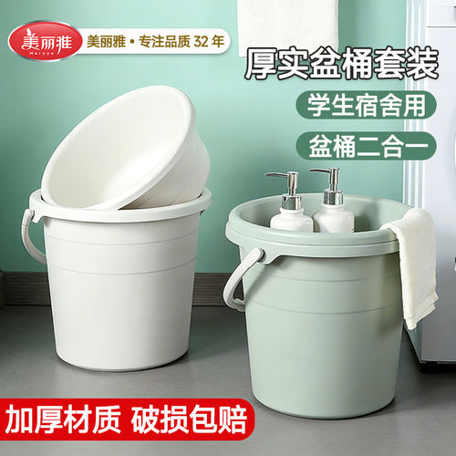 美丽雅加厚PP盆桶套装