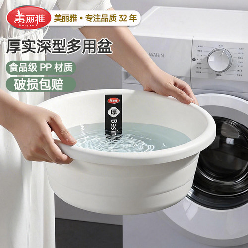 美丽雅加厚加深耐用洗脸盆