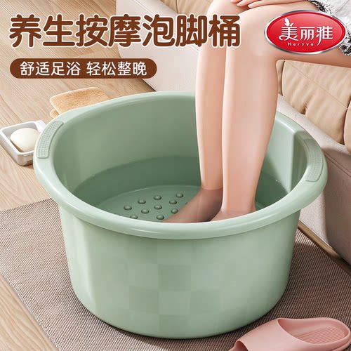 美丽雅加深加厚按摩泡脚桶