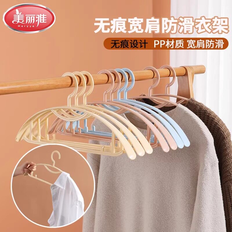 美丽雅防滑衣架家用无痕防肩角晒衣凉衣架子宽肩塑料晾衣服撑子