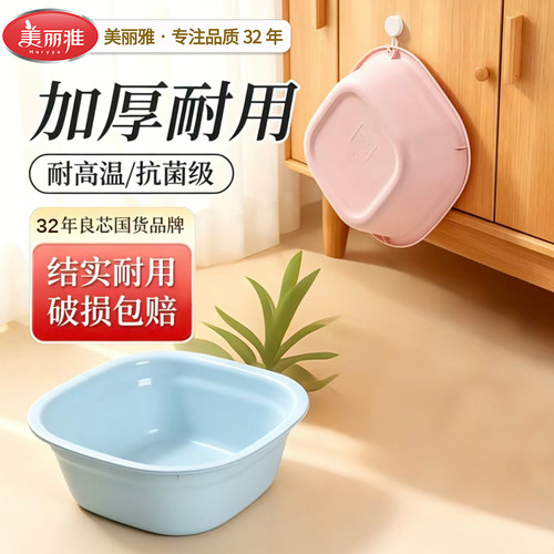 Maryya/美丽雅洗脸盆魔方塑料盆学生宿舍家庭用洗漱盆加厚耐用