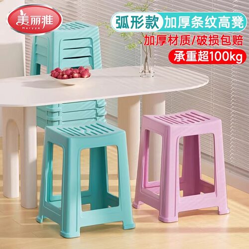 美丽雅加厚防滑可叠塑料凳