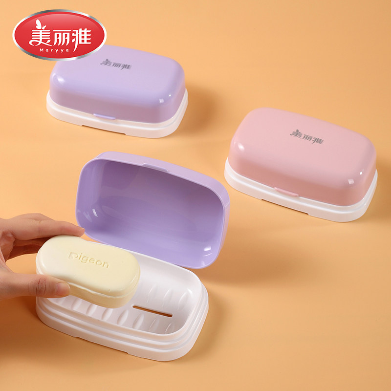 Maryya/美丽雅家用肥皂盒沥水洗衣台浴室香皂收纳盒大号不积水