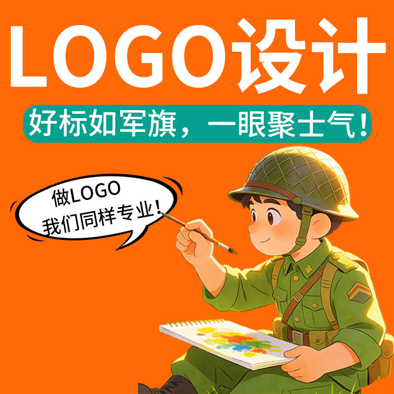 APP logo设计原创商标设计卡通IP企业品牌定制图标VI设计