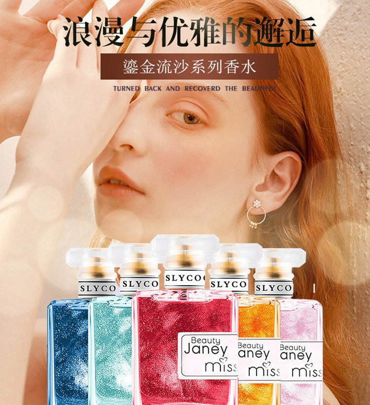 网红直播爆款品牌金流沙香水女士持久清新淡香男(买一送一)送同款在类目 彩妆/香水/美妆工具, 香水中 - 来自Buy2taobao.com提供专业的淘宝代购服务