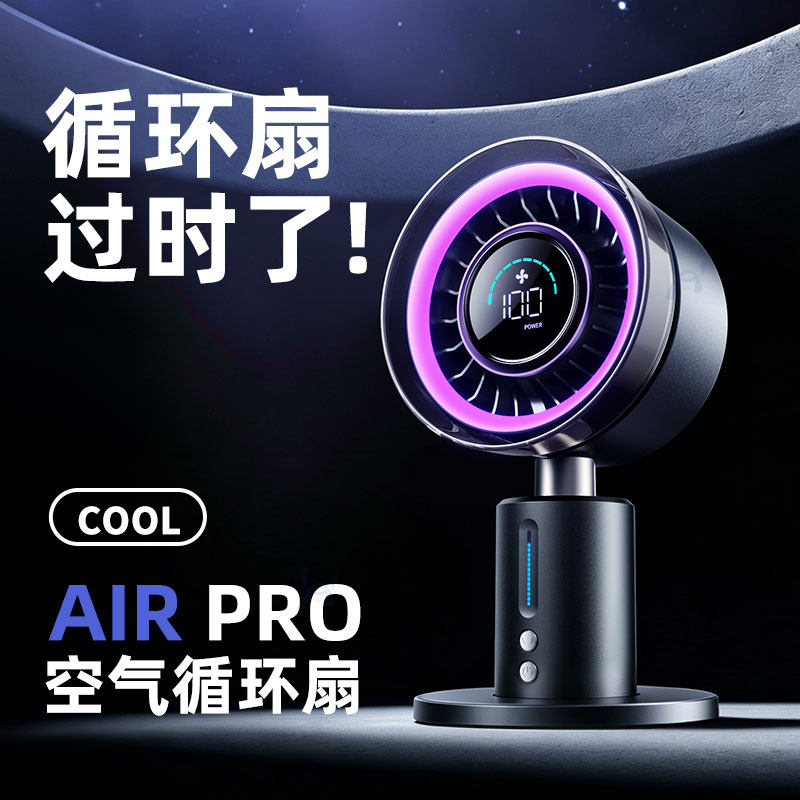 【制冷循环】2026新款桌面风扇可摇头办公室桌上小风扇静音usb充电大风力家用卧室床上小型台式电风扇长续航