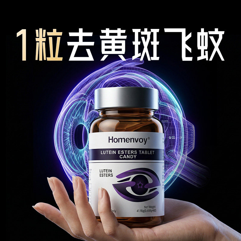 进口蓝莓叶黄素中老年成人护眼专用飞蚊黄斑正品官方旗舰店第一名