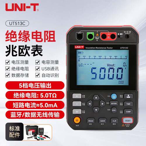 压绝缘电阻测试仪优利德UT513B513C数字电阻表摇表数显兆欧表