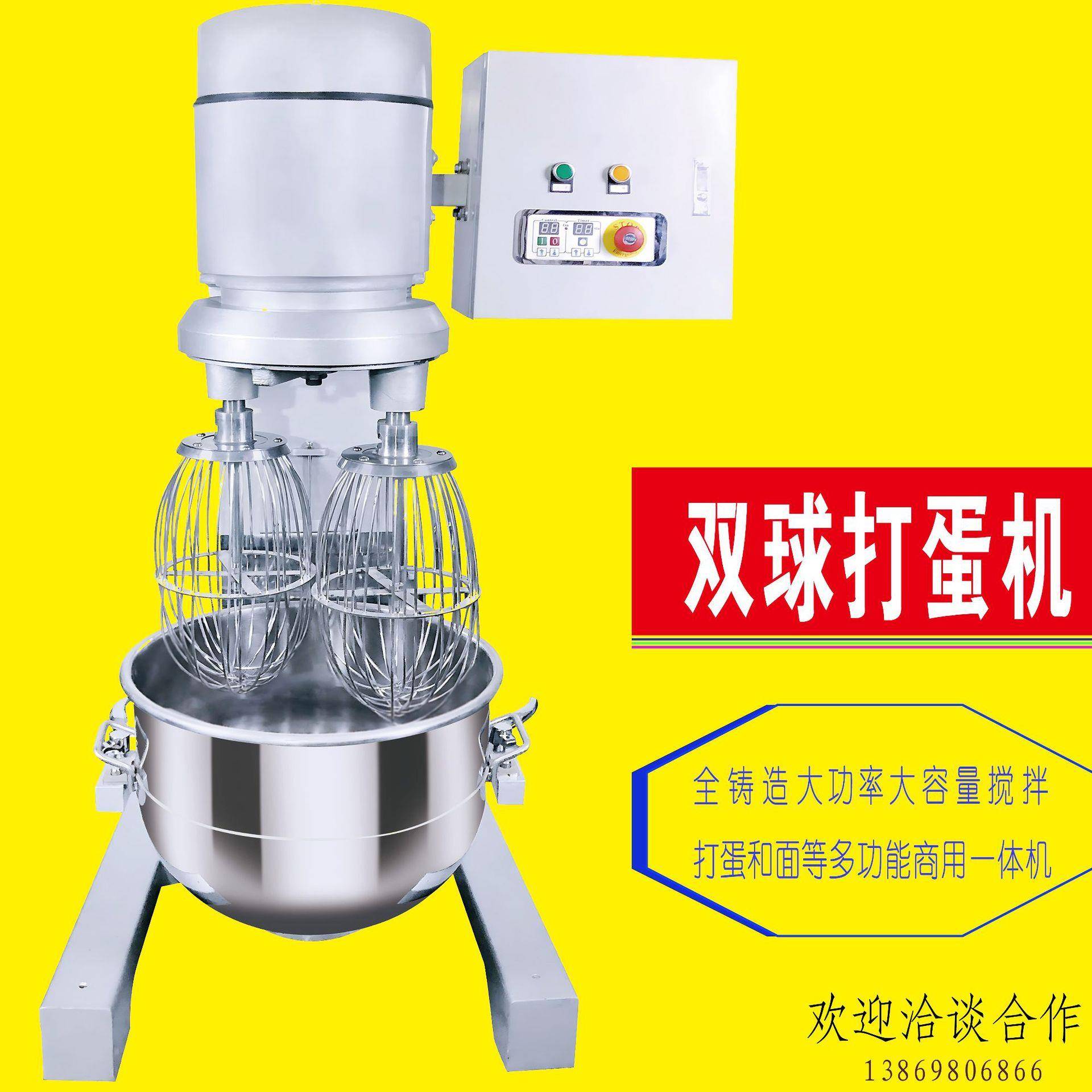 青岛直供10-100升打蛋机搅拌机和面机免摘球大功率大容量无极变速