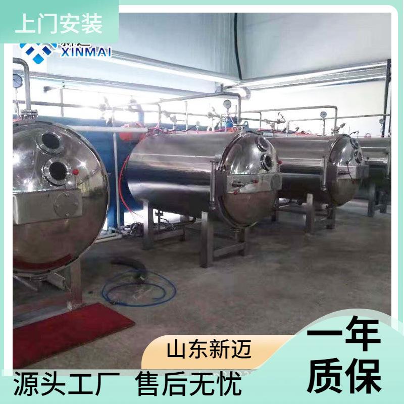 闪蒸真空负压罐冬枣脆枣深加工设备试验型真空膨化设备