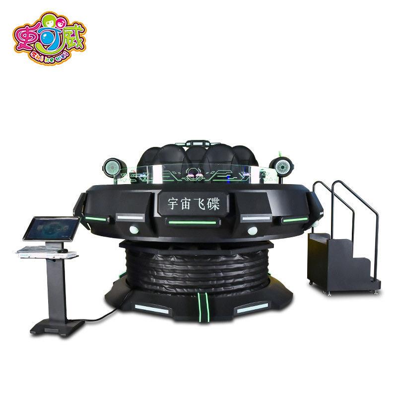 vr游乐设备多人沉浸式科普观影宇宙飞碟大型互动体感游戏机定制