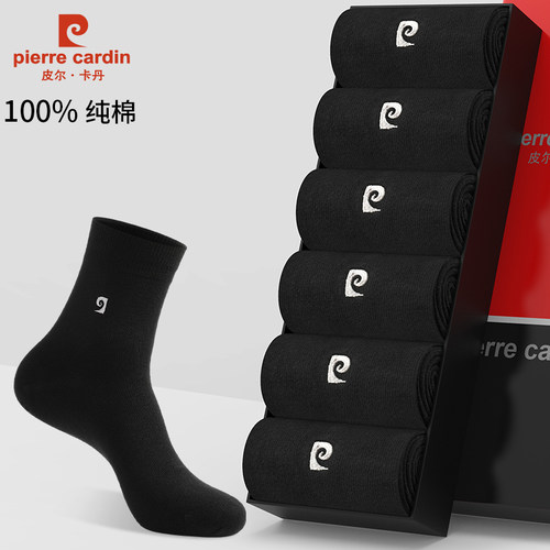 皮尔卡丹纯棉抗菌消臭男中筒袜