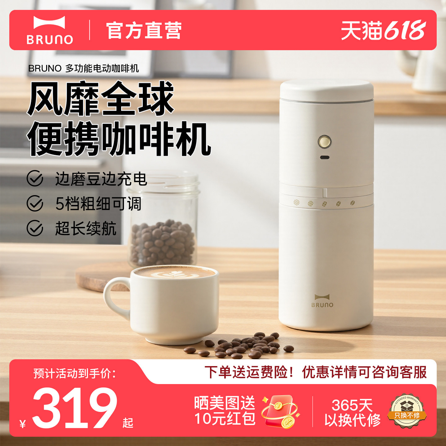 BRUNO博鲁诺二代便携式咖啡机研磨杯磨豆手冲一体送礼物官方正品