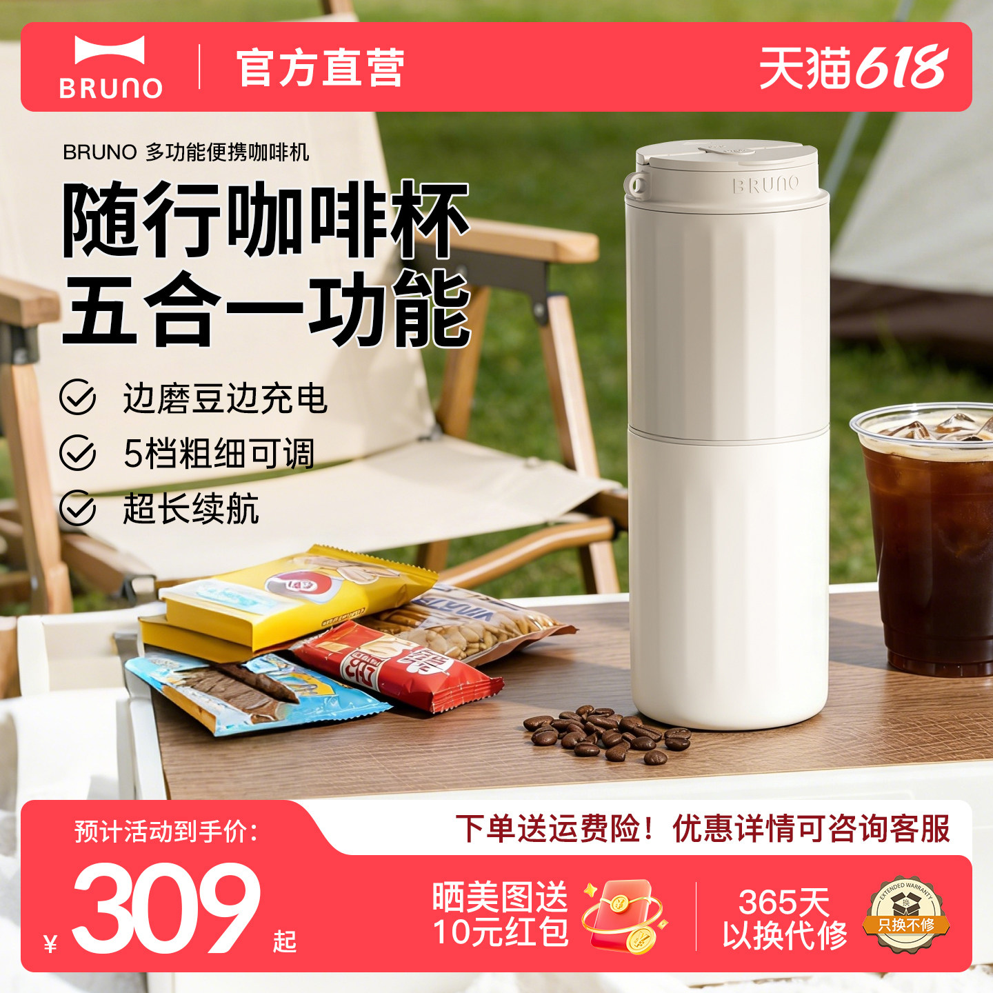BRUNO咖啡研磨杯长续航图片