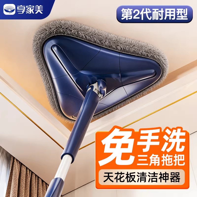 擦墙神器家用天花板清洁擦棚顶墙壁柜子洗墙面屋顶三角拖把免手洗