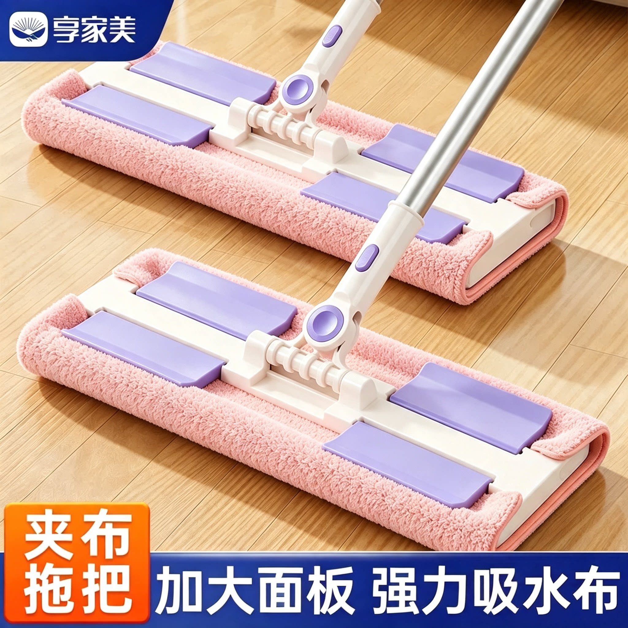 享家美平板夹布拖把干湿两用毛巾
