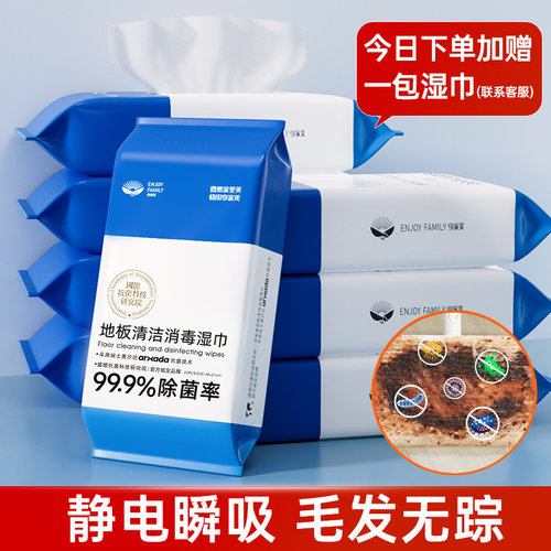 一次性拖地湿巾加厚地板清洁湿纸巾擦地抹布拖把静电除尘纸拖布