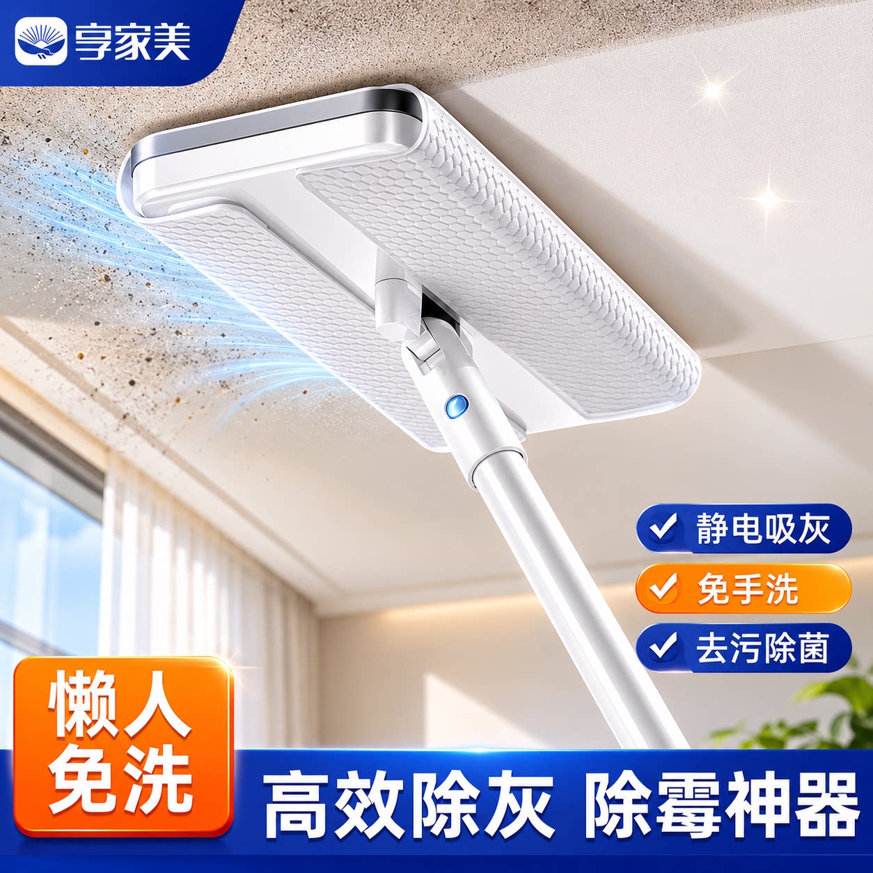 天花板清洁神器家用静电除尘套装