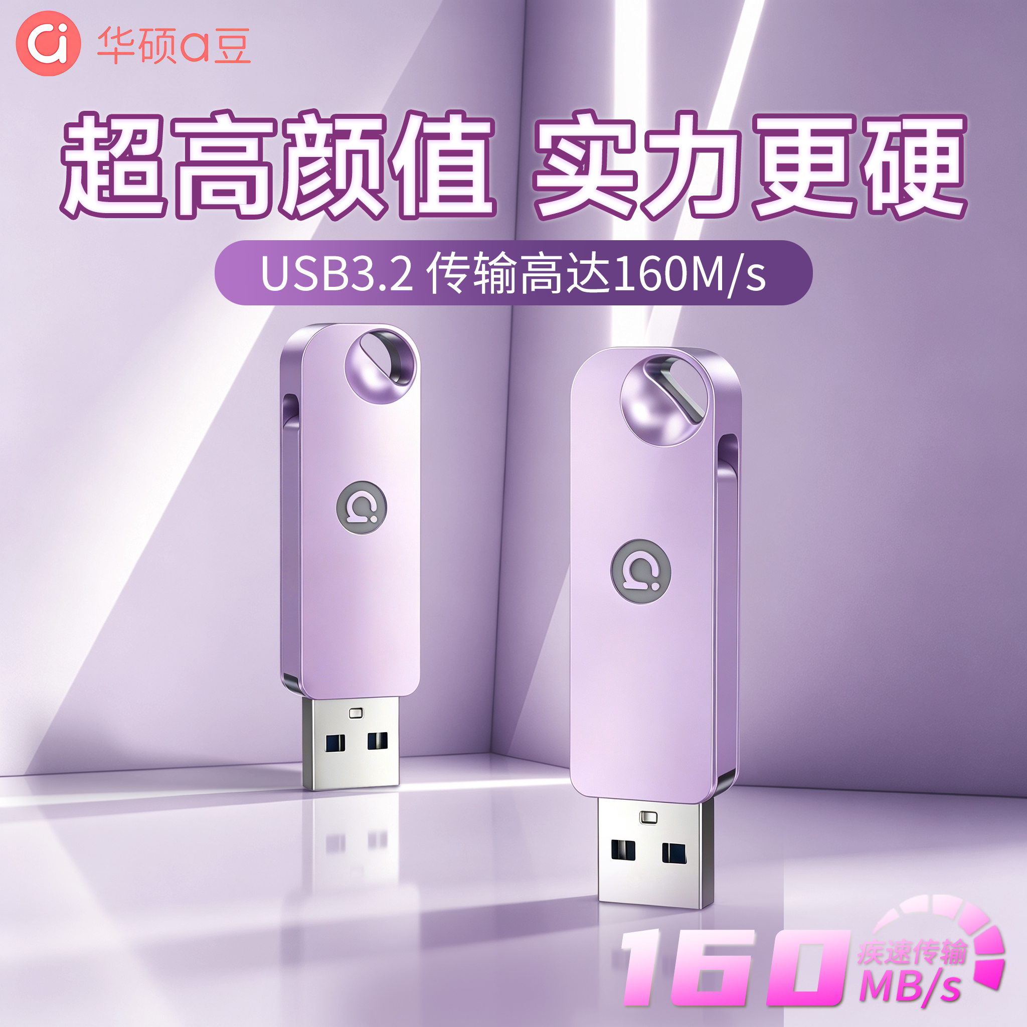 华硕a豆USB3.2高速U盘全金属防水防摔大容量128G正品优盘