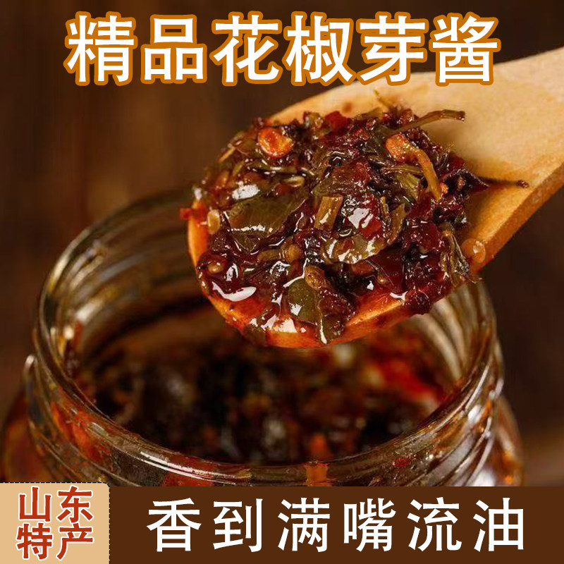 [头茬新鲜]花椒芽酱麻香麻辣味夹馍酱花椒嫩芽拌面酱料下饭调味酱
