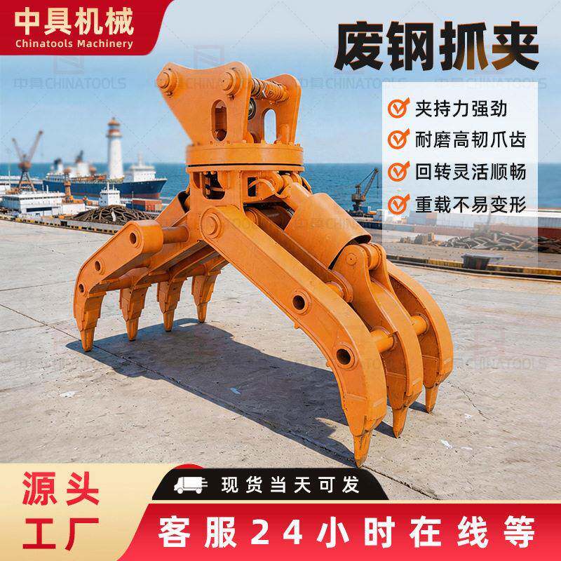 挖掘机抓钢机60度液压旋转抓钢机多瓣抓斗双缸挖机液压抓钢机