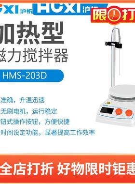 加热磁力搅拌器HMS-203D各1个拌子C型7*25+C型8*45+A型9*25mm