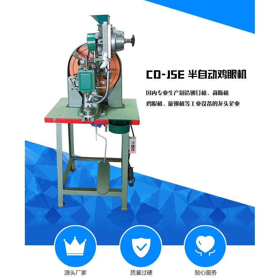 CD-J5E半自动鸡眼机铆钉机桌面式鸡眼机鞋面纽扣铜钉铆接