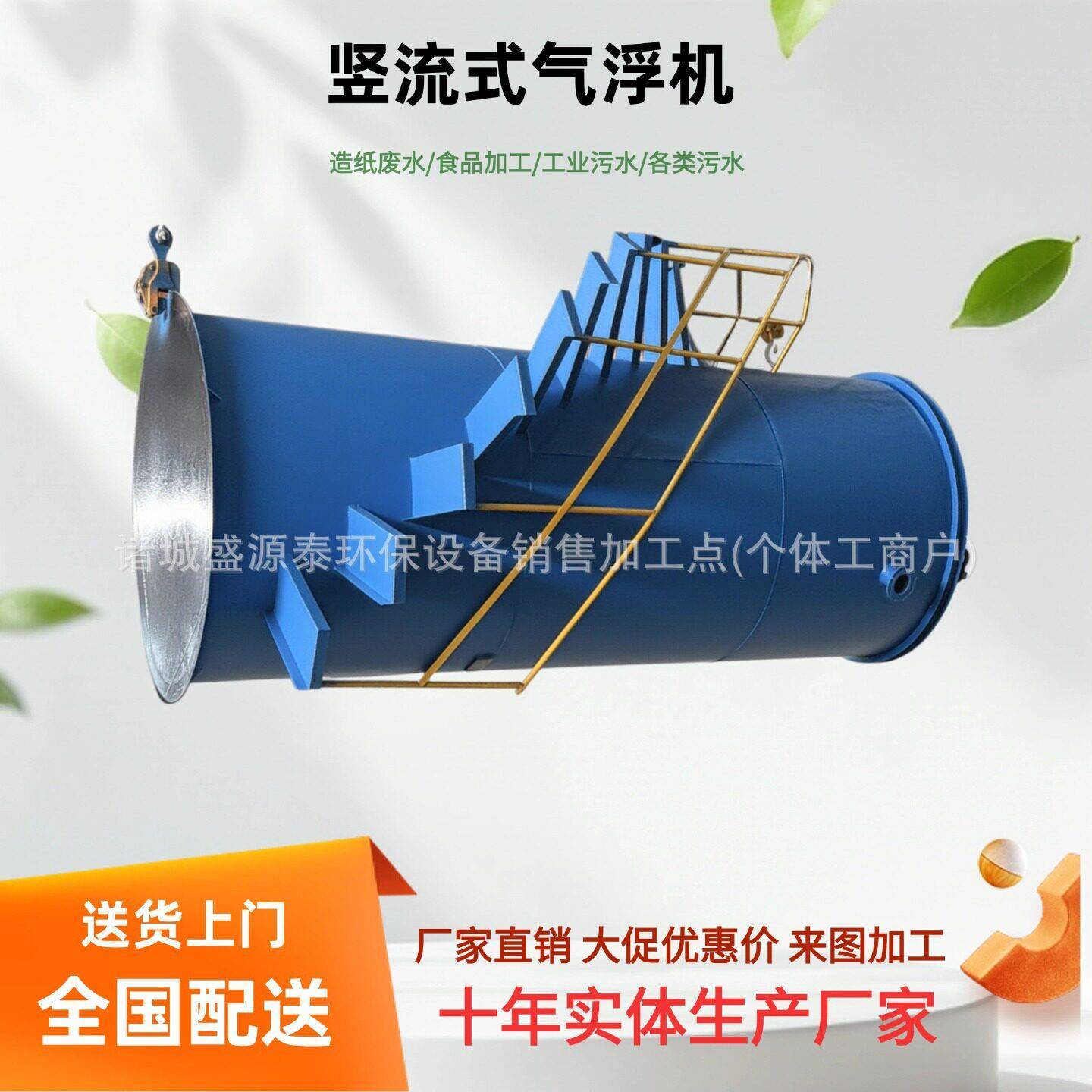 升流式溶气气浮机屠宰印染化工污水处理设备固液分离除油设备· - 实物图