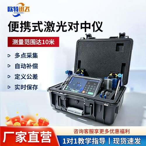 激光对中仪轴承对中测量仪电机泵风机齿轮箱防爆轴系联轴器找正仪