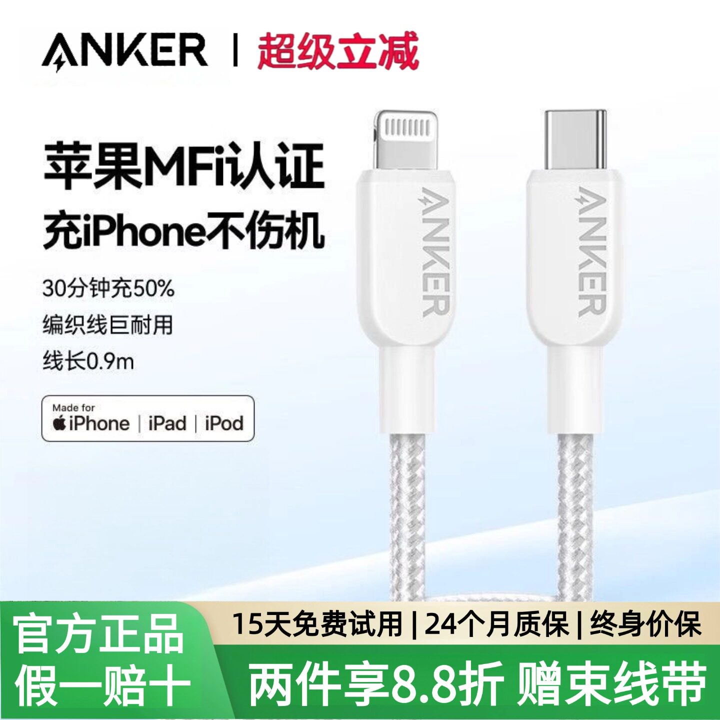 Anker安克快充数据线适用于苹果16/14/13/15iPhone编织数据线typec数据线转lightning充电器线双头C充电线PD图片