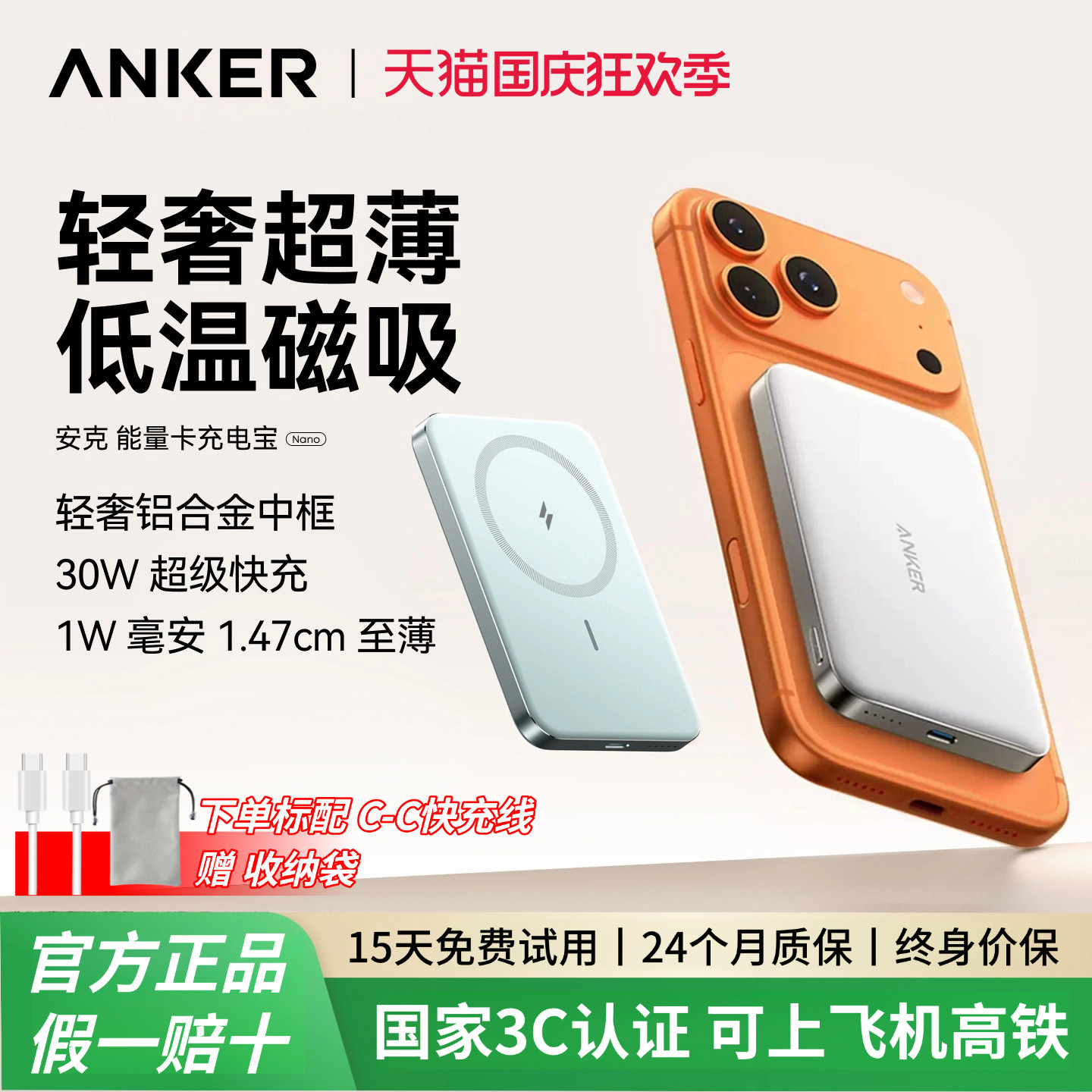 【3C认证可上飞机】Anker安克磁吸充电宝大容量无线快充移动电源10000毫安新款超薄适用苹果18手机iPhone17