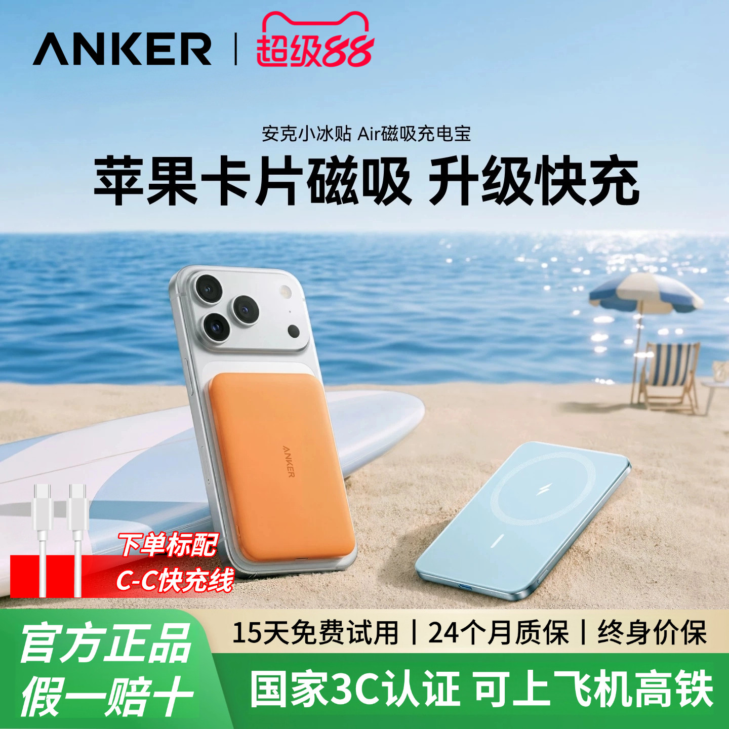 【3C认证可上飞机】Anker安克磁吸充电宝2026新款Air小冰贴适用苹果18新机iPhone17无线快充手机移动电源15W