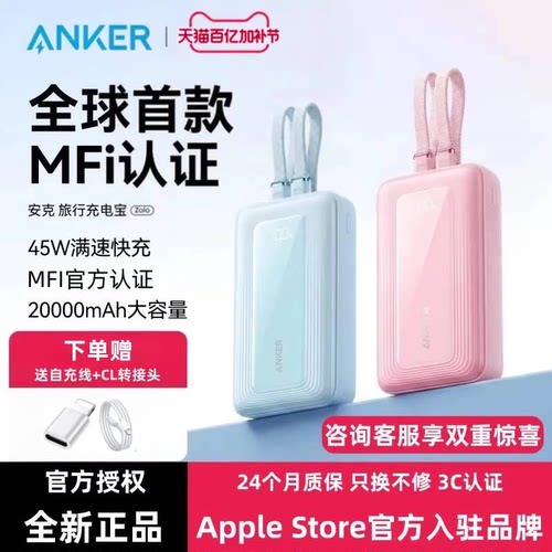 Anker安克自带线充电宝20000毫安大容量